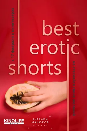 Best Erotic Shorts 3